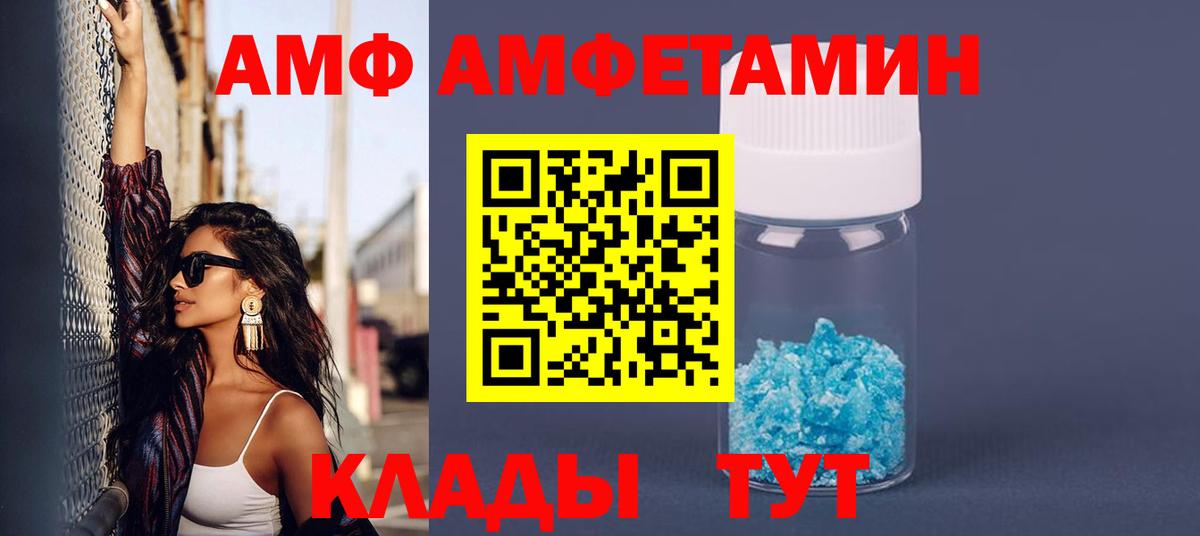 Амфетамин VHQ  Амфетамин  Северобайкальск  Вход с VPN 