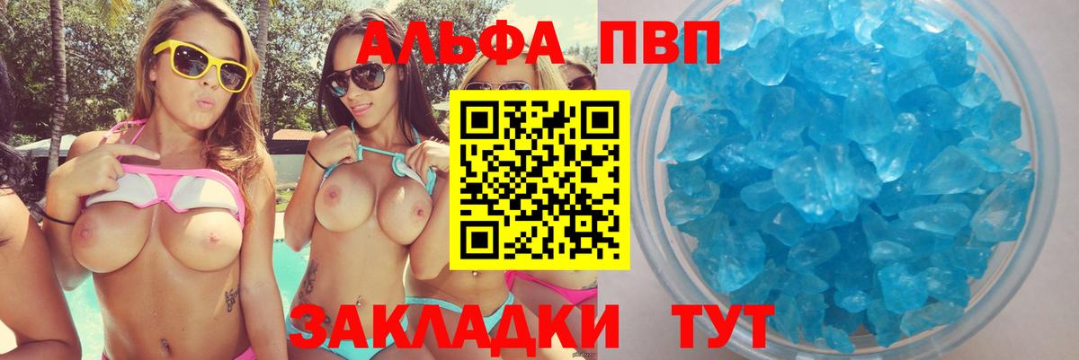 Альфа ПВП крисы CK  Alpha-PVP мука  Северобайкальск  Вход с VPN 