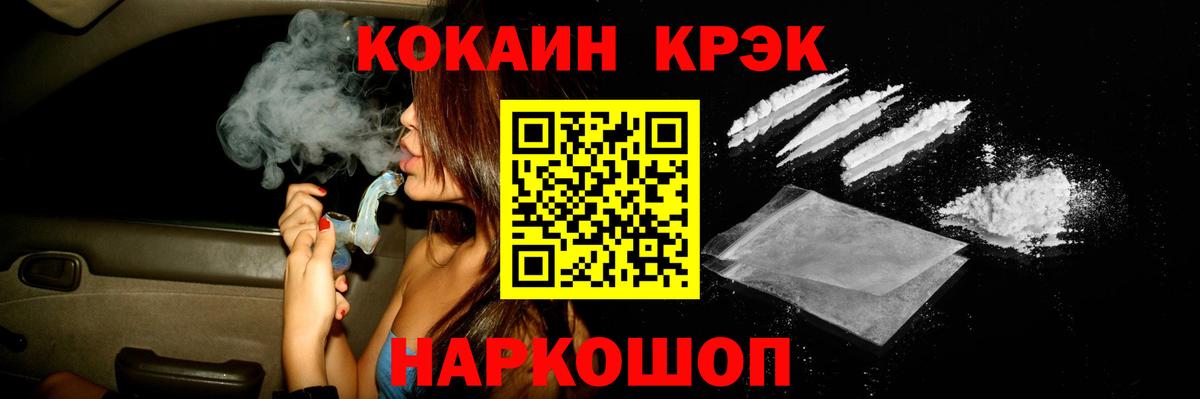 Cocaine Fish Scale  COCAIN Эквадор  Вход с VPN  Северобайкальск 