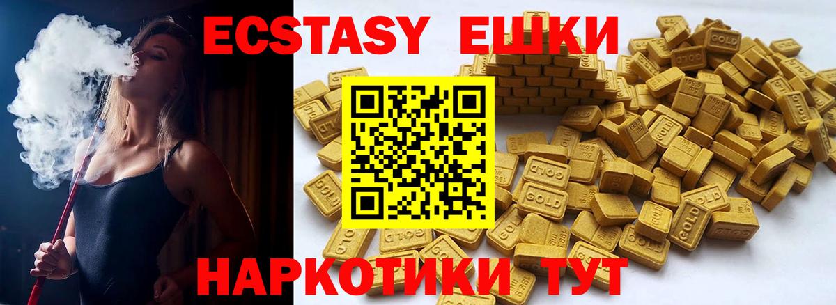 Экстази Philipp Plein  ЭКСТАЗИ louis Vuitton  Ecstasy  Вход с VPN  Северобайкальск 