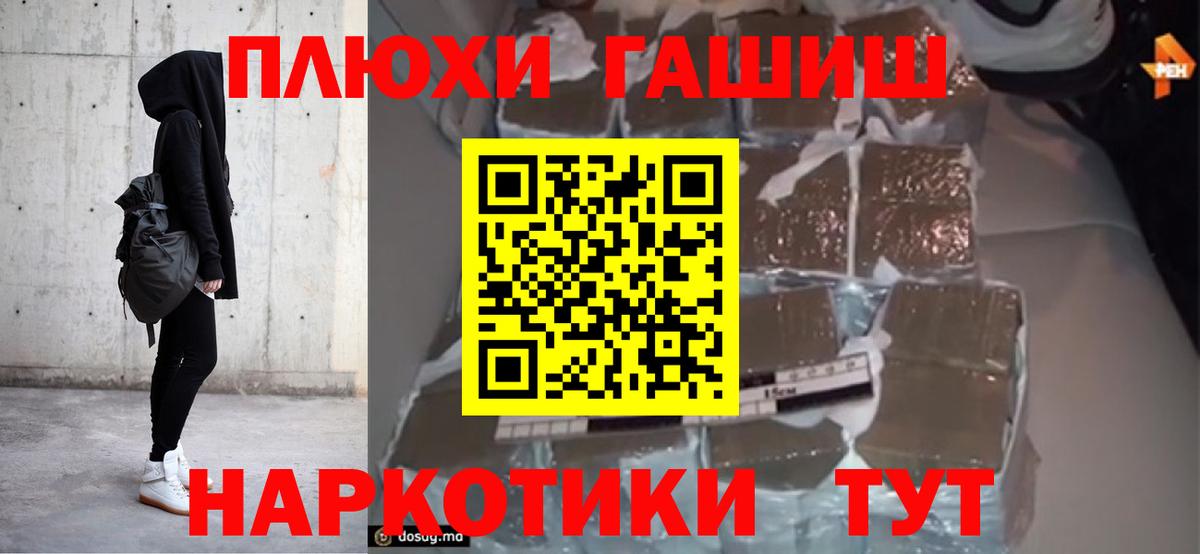 ГАШ индика сатива  Гашиш  Северобайкальск  ГАШИШ hashish  Вход с VPN 