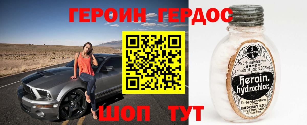ГЕРОИН Афган  Героин  Северобайкальск  Вход с VPN 
