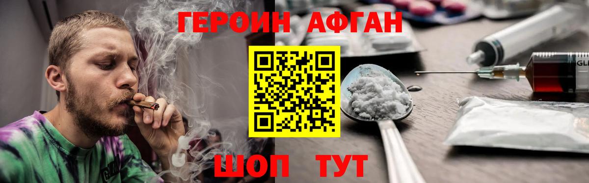 ГЕРОИН Heroin Северобайкальск