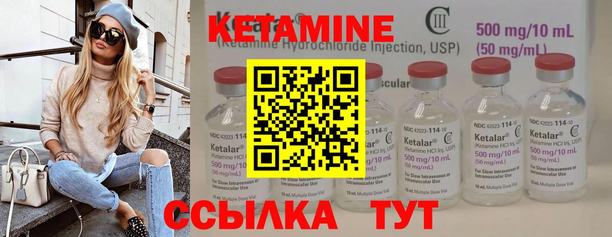 Северобайкальск  КЕТАМИН VHQ  Вход с VPN 