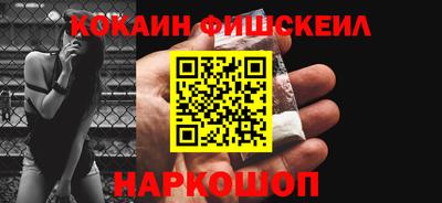 COCAINE Моздок