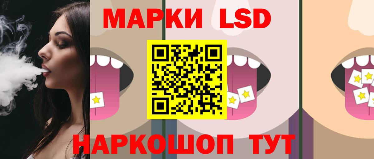 LSD-25 экстази ecstasy Северобайкальск