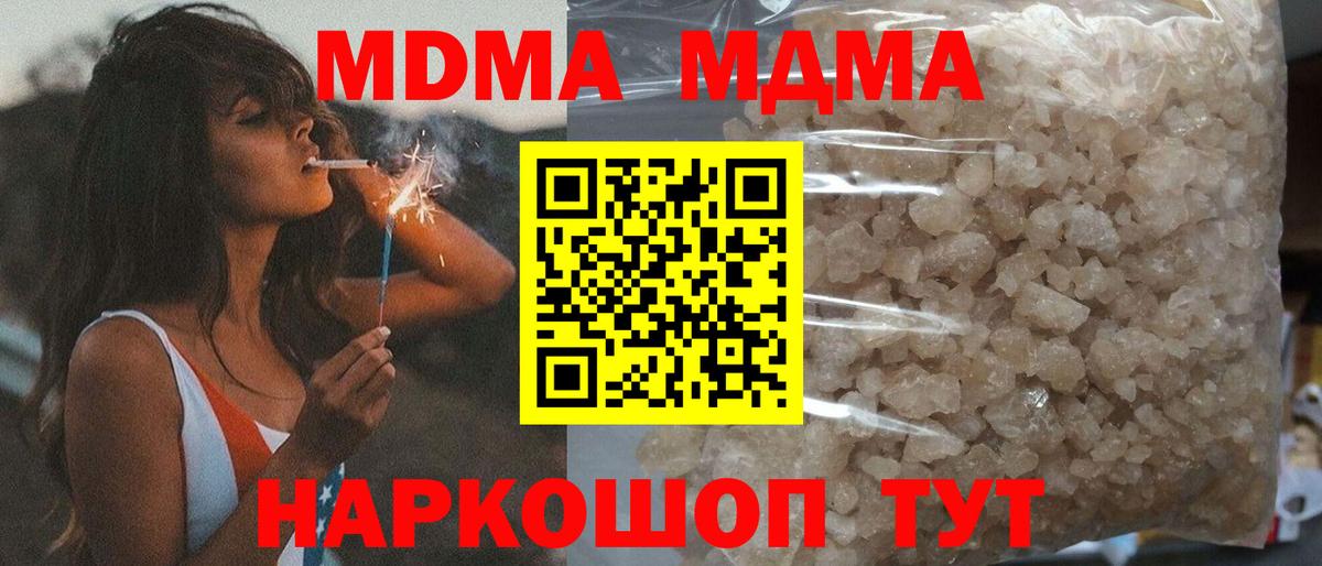 MDMA Molly  МДМА Molly  МДМА  Вход с VPN  Северобайкальск 
