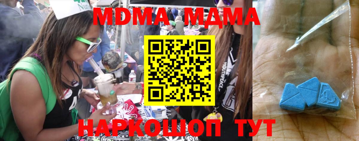 MDMA кристаллы Северобайкальск