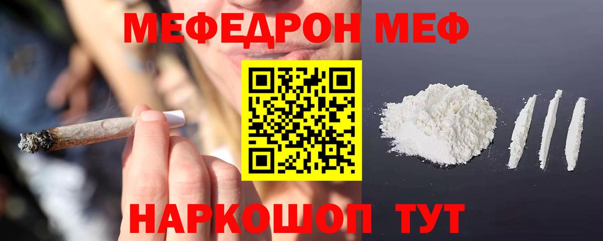 Северобайкальск  Меф мяу мяу  Вход с VPN  Мефедрон  Меф 4 MMC 