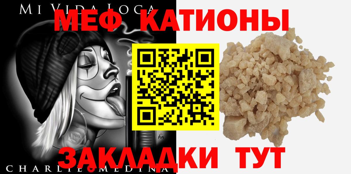 Меф мяу мяу кристаллы Северобайкальск