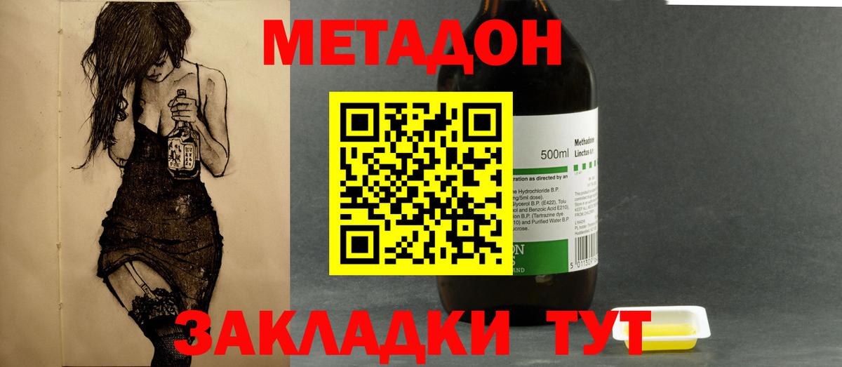 МЕТАДОН мёд  Вход с VPN  МЕТАДОН белоснежный  Северобайкальск 